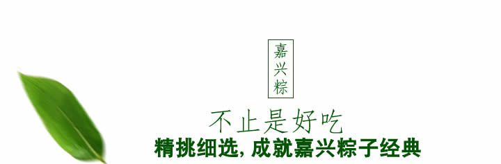 真真老老粽子 真真老老粽子